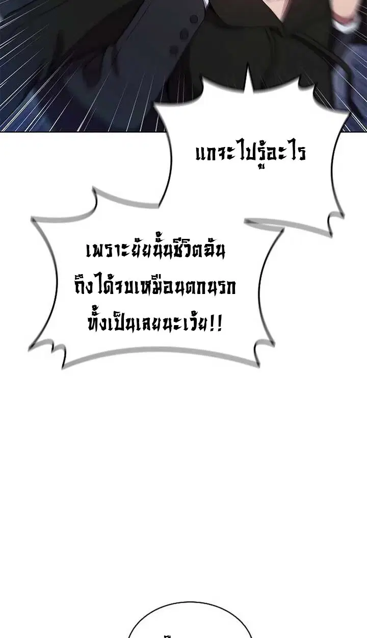 Part-Time Grim Reaper ตอนที่ 11 หน้า 4