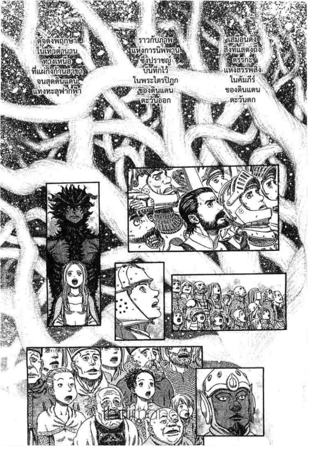 Berserk ตอนที่ 307 หน้า 4