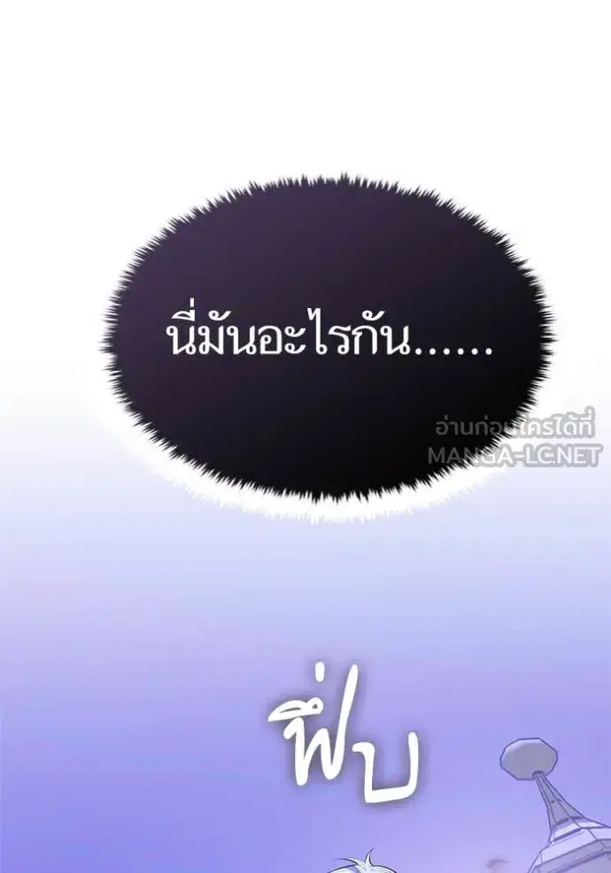 Return to Player ตอนที่ 189 หน้า 19