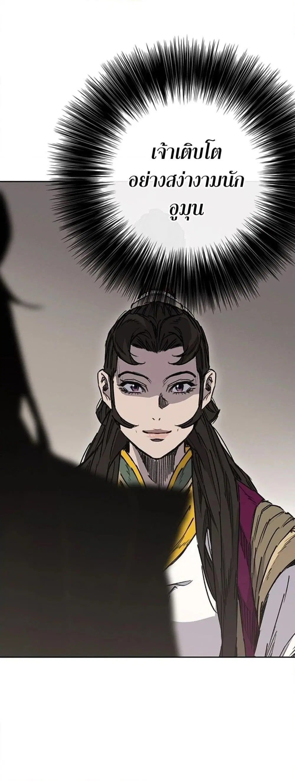 The Undefeatable Swordsman ตอนที่ 251 หน้า 25