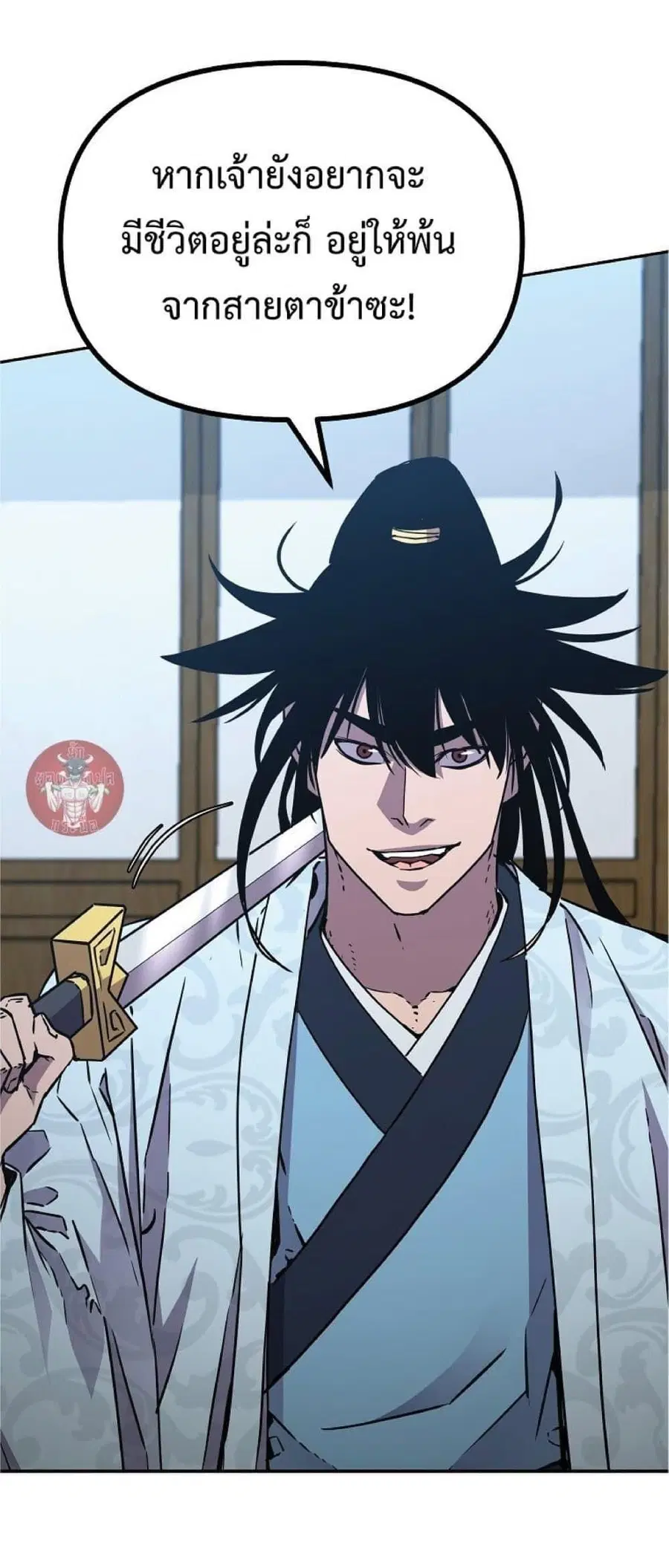 The Reborn Ranker Chronicles ตอนที่ 50 หน้า 51