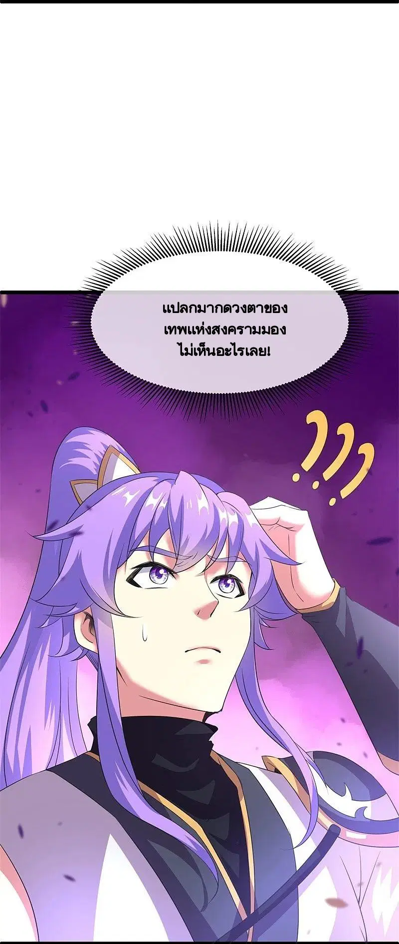 Peerless Battle Spirit ตอนที่ 403 หน้า 17