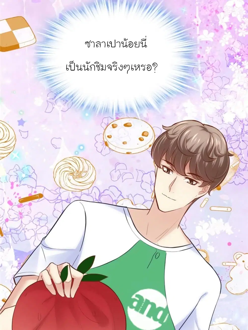 My Beautiful Time with You ตอนที่ 152 หน้า 39