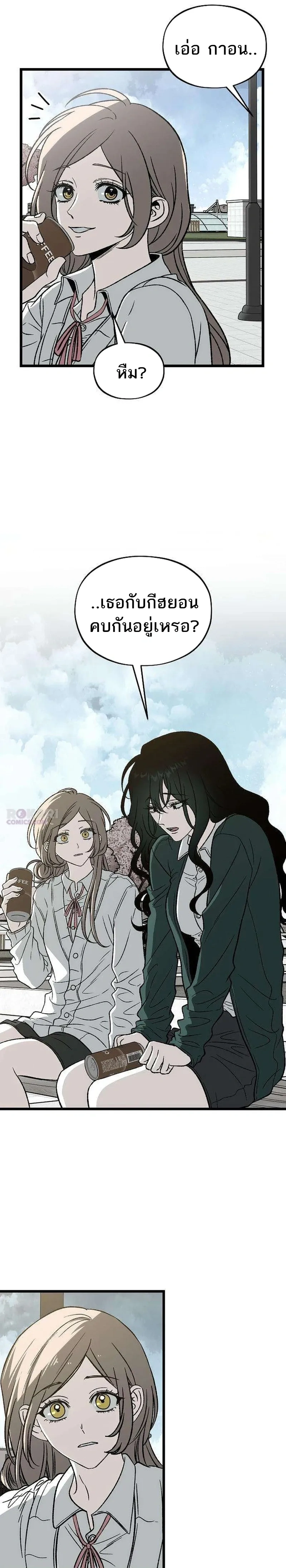 Everlasting Longing – โหยหาเธอชั่วนิรันดร์ ตอนที่ 3 หน้า 20