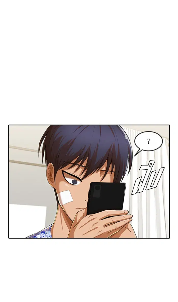 Random Chat ตอนที่ 179 หน้า 128