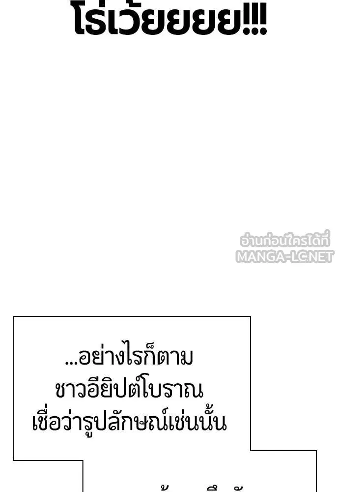 Jungle Juice ตอนที่ 180 หน้า 21