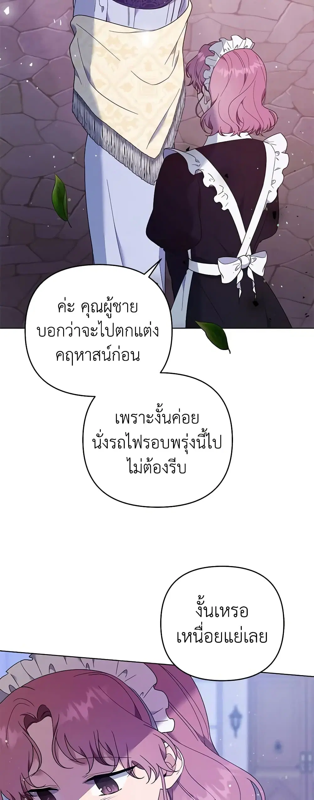 What It Means to Be You ตอนที่ 40 หน้า 44
