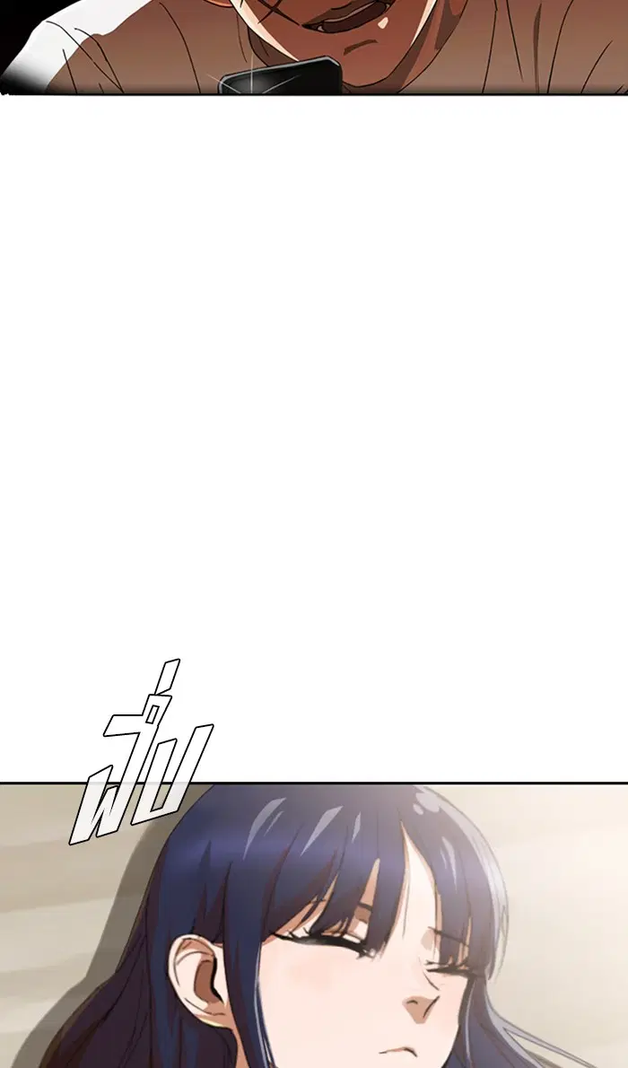 Random Chat ตอนที่ 244 หน้า 56