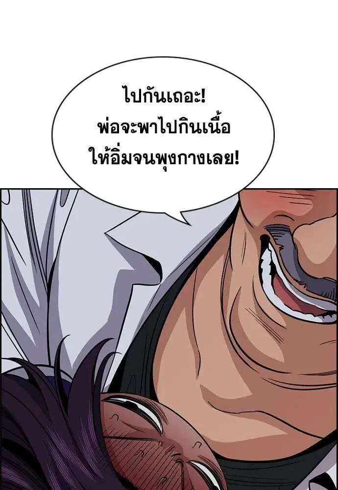 True Education ตอนที่ 257 หน้า 19