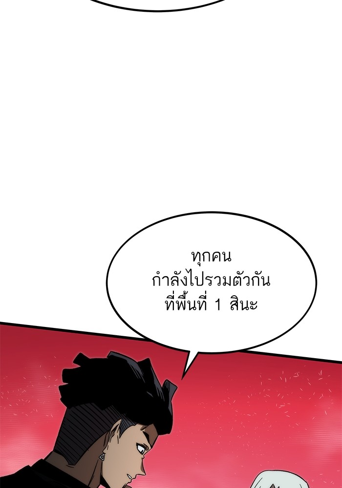 Ultra Alter แอ็กรองสตรองโคตร ตอนที่ 91 หน้า 150