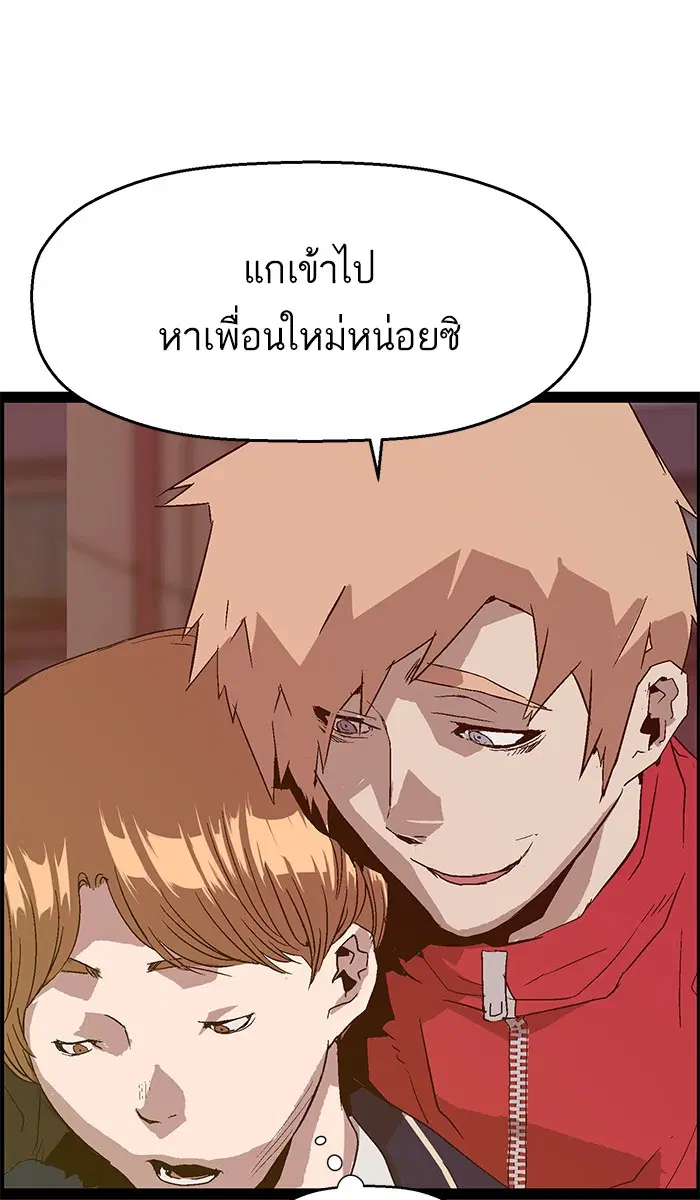 Weak Hero ตอนที่ 95 หน้า 11