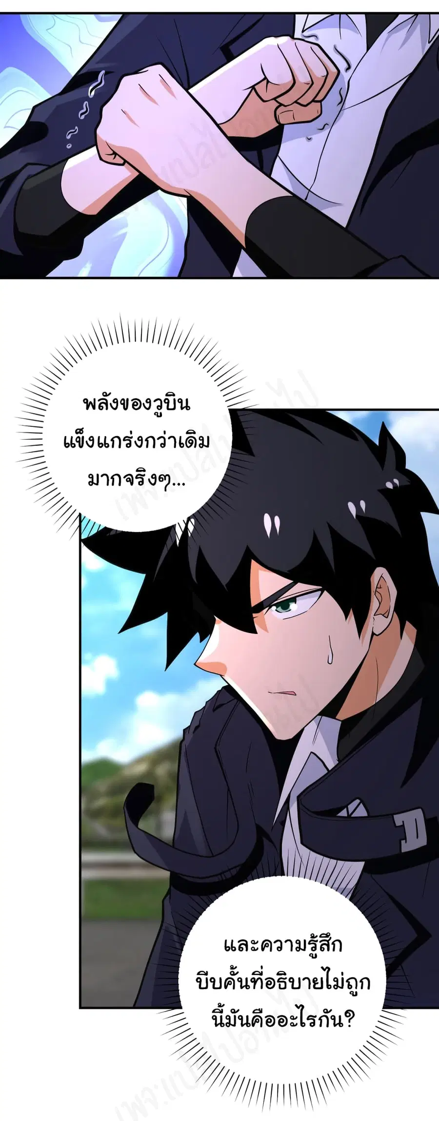 Apocalyptic Super System ตอนที่ 267 หน้า 24