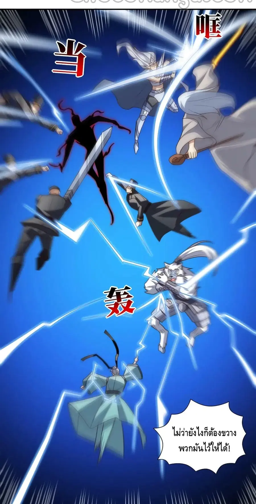 High Energy Strikes ตอนที่ 271 หน้า 22
