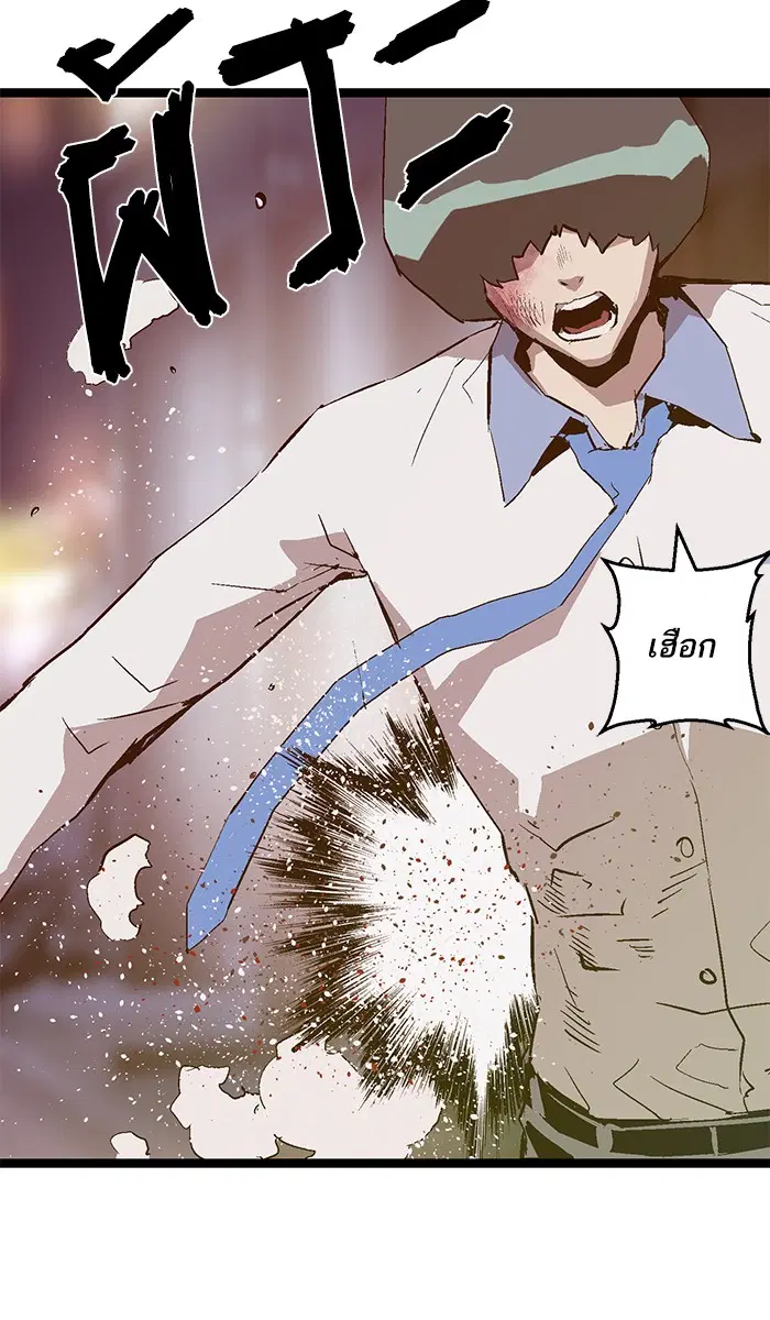 Weak Hero ตอนที่ 59 หน้า 37