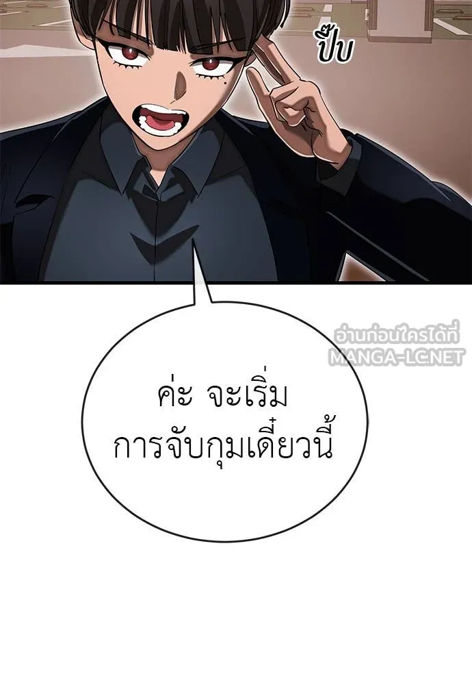 Reincarnation Path of The Underworld King ยอมรา ผู้พิพากษาจากนรก ตอนที่ 105 หน้า 141