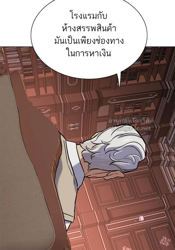 Reborn Rich ตอนที่ 127 หน้า 116