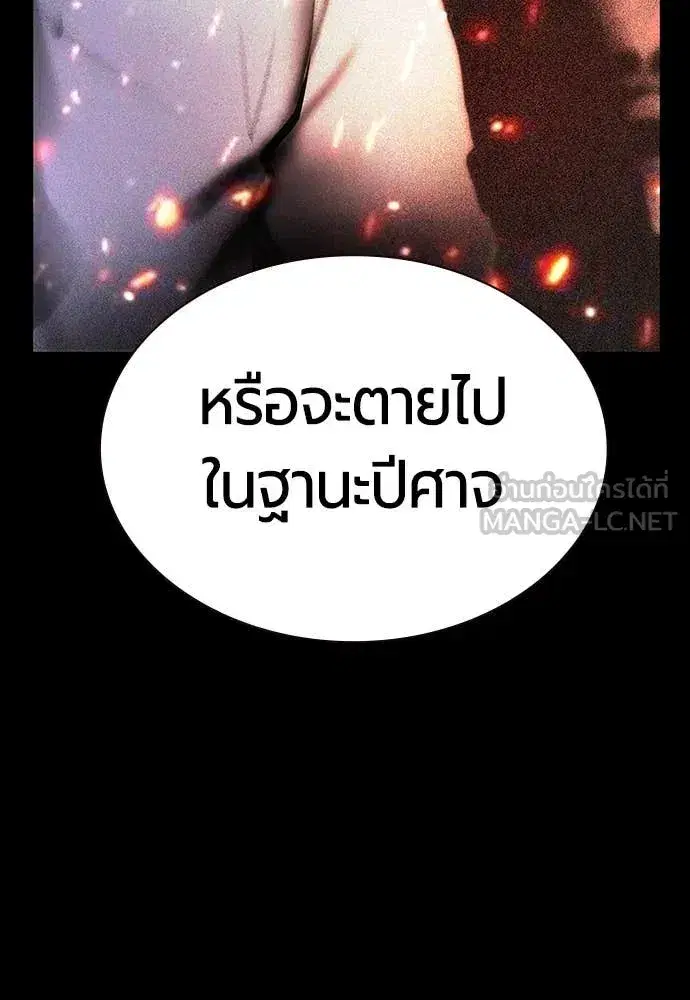 Jungle Juice ตอนที่ 173 หน้า 47