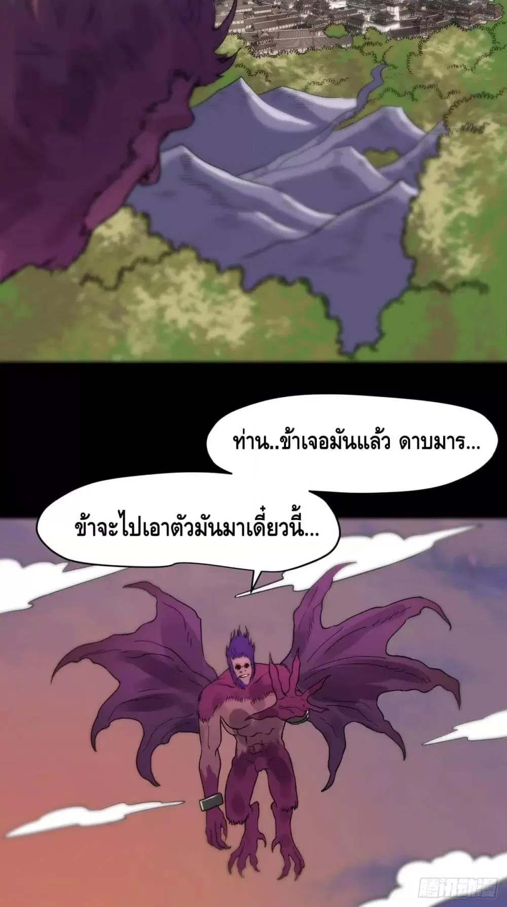 It Turns Out That I Am A Big Cultivator ตอนที่ 64 หน้า 44