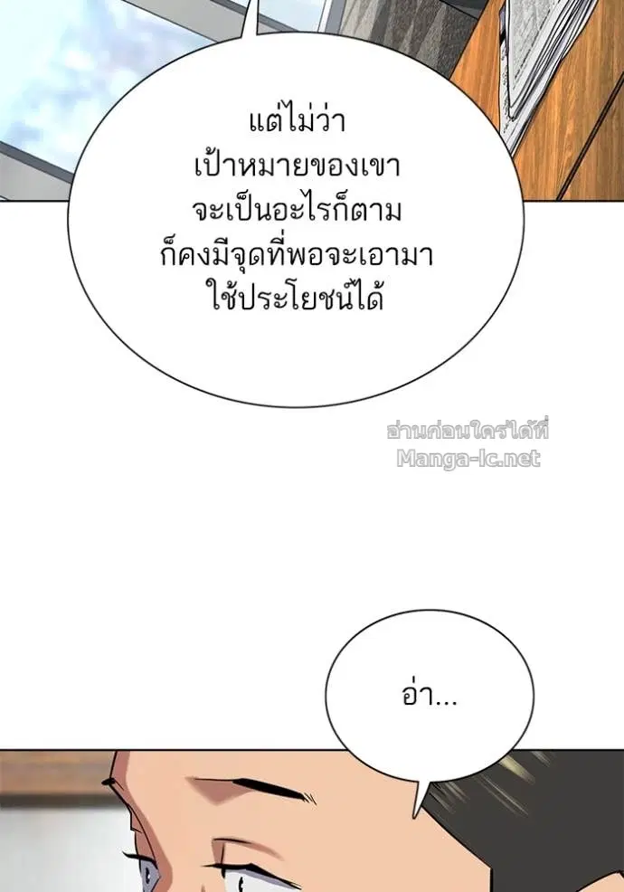 Reborn Rich ตอนที่ 150 หน้า 23