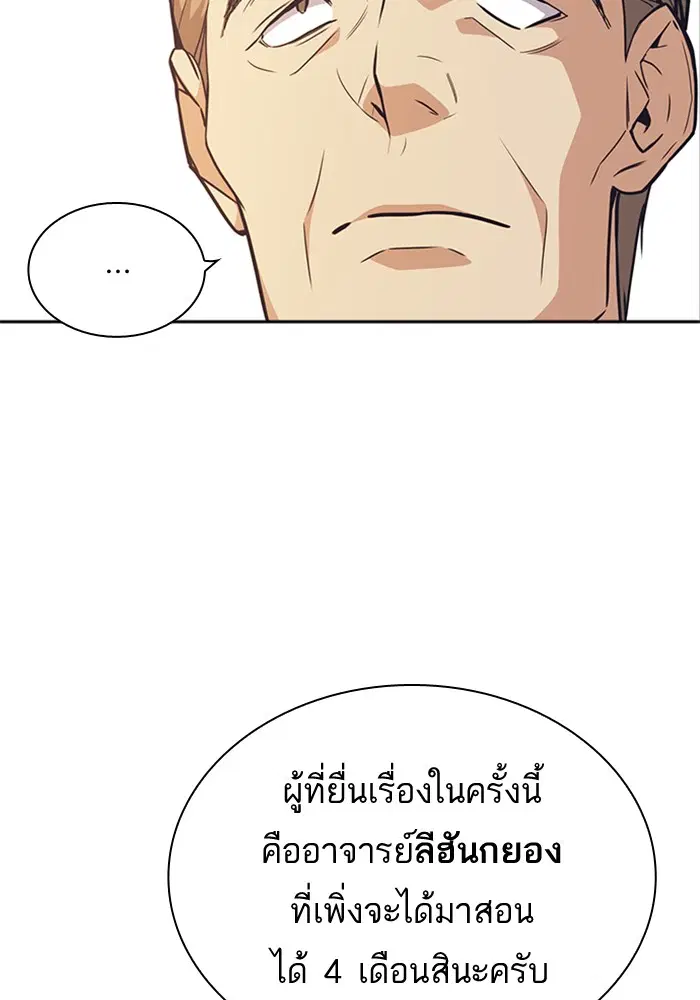 Study Group ตอนที่ 106 หน้า 18