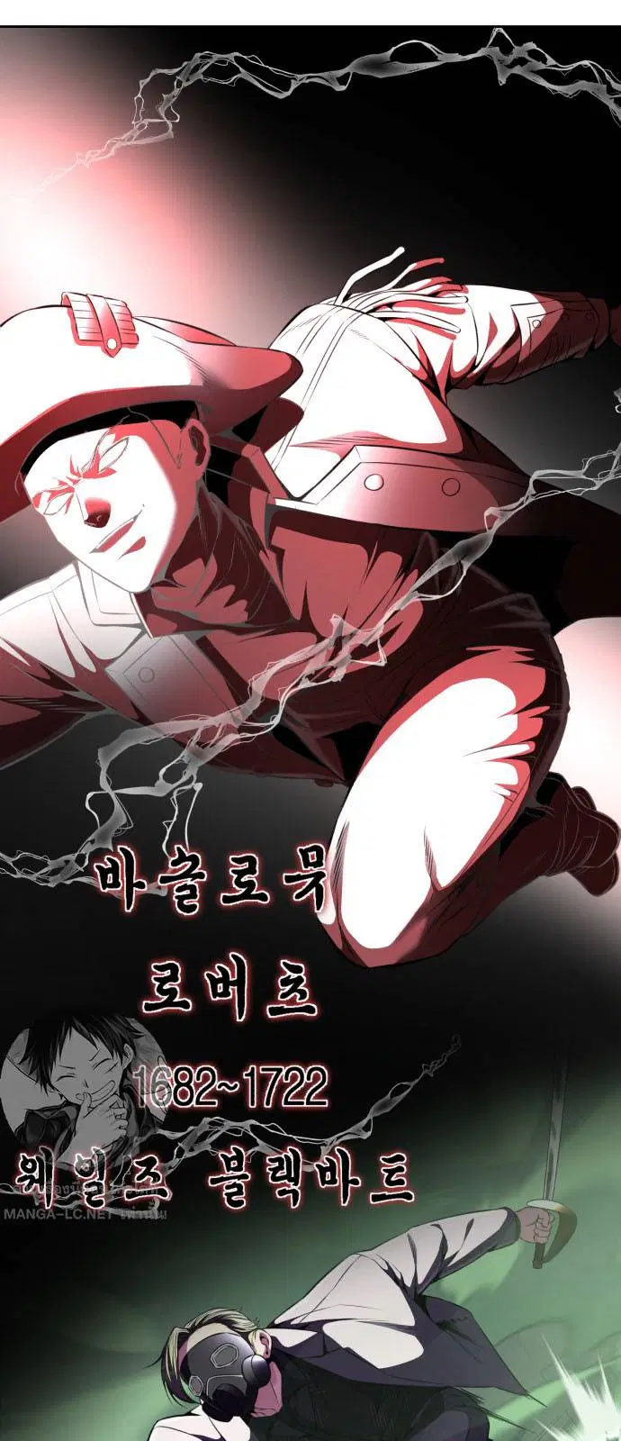 The Boy of Death ตอนที่ 165 หน้า 28