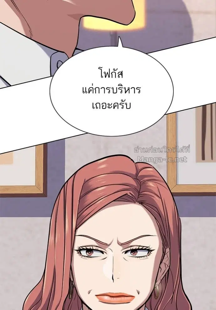 Reborn Rich ตอนที่ 106 หน้า 46