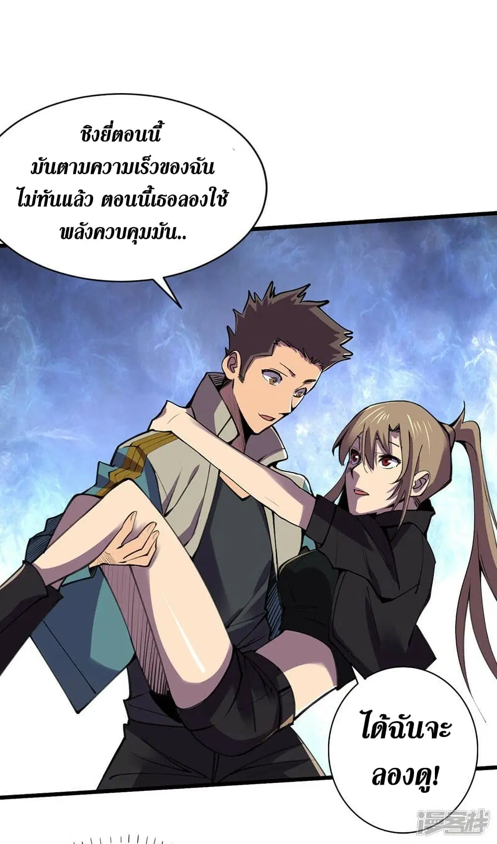 The Last Hero ตอนที่ 134 หน้า 11