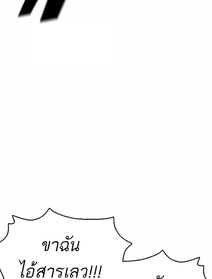Lookism ตอนที่ 370 หน้า 56