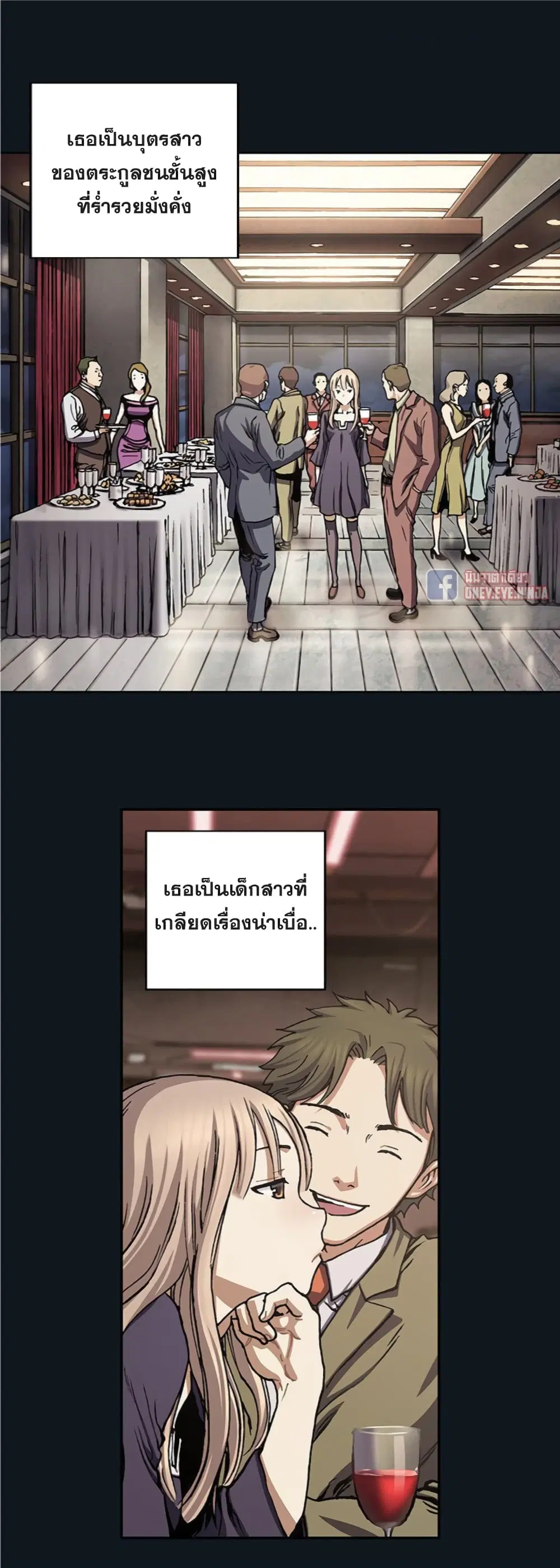 Leviathan ตอนที่ 109 หน้า 15