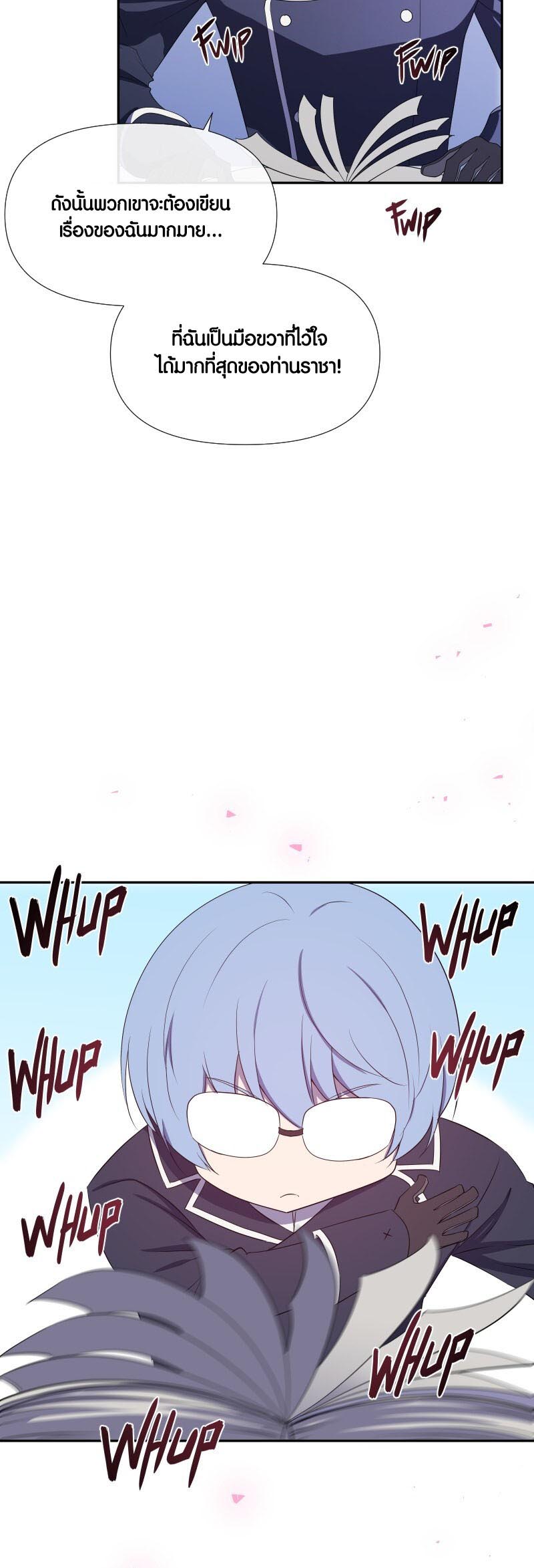 Retired Demon King จอมมารผู้ปลดเกษียณ ตอนที่ 15 หน้า 4