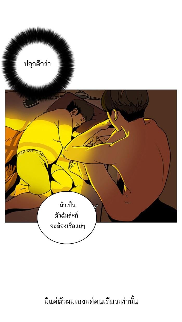 Lookism ตอนที่ 3 หน้า 15