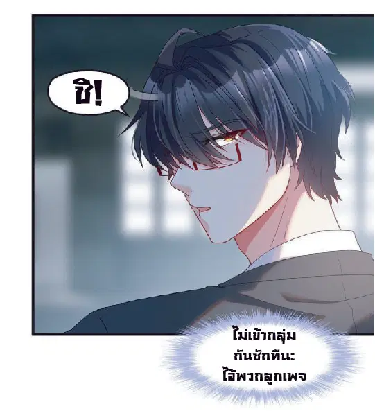 The Immortal Emperor Luo Wuji Has Returned ตอนที่ 23 หน้า 37