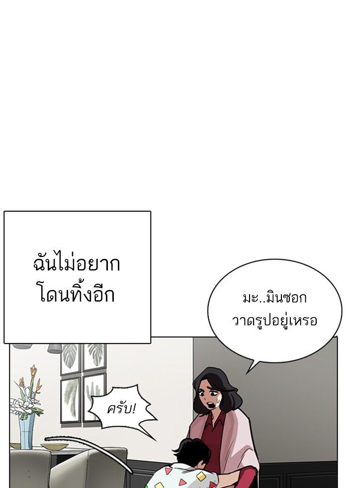 Lookism ตอนที่ 266 หน้า 34
