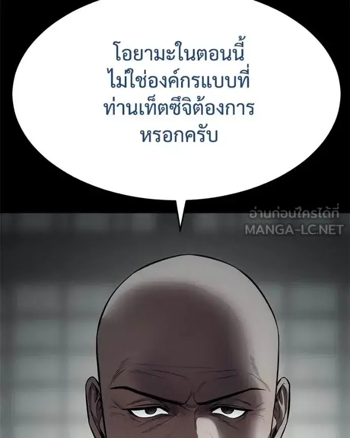 Baek XX ตอนที่ 130 หน้า 28