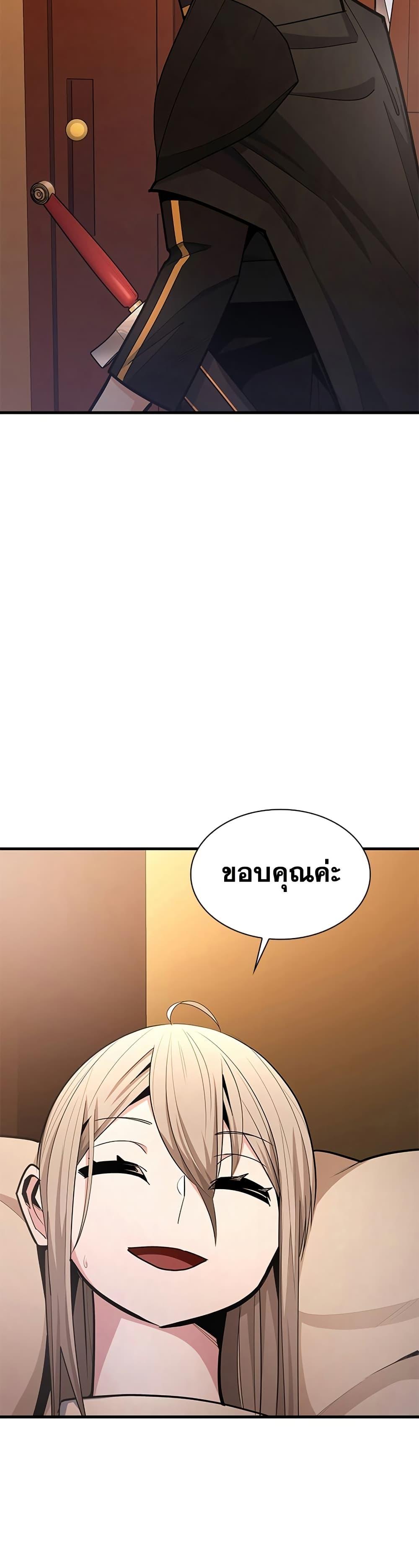The Tutorial is Too Hard โลกฝึกสอนสุดโหดร้าย ตอนที่ 259 หน้า 6