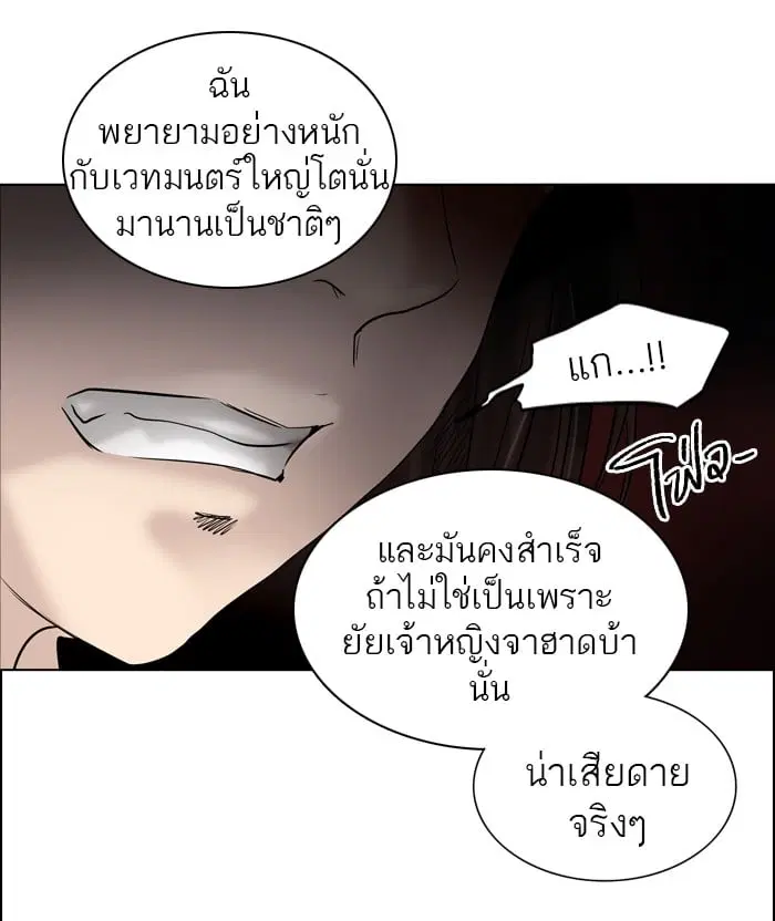 Tower of God ตอนที่ 264 หน้า 63