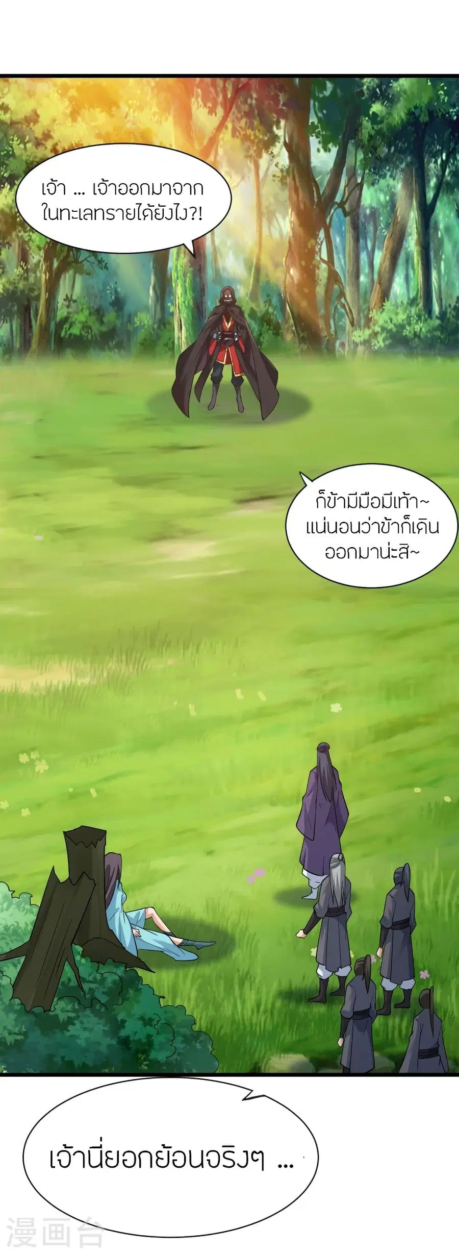 Banished Disciple’s Counterattack ราชาอมตะผู้ถูกขับไล่ ตอนที่ 340 หน้า 56