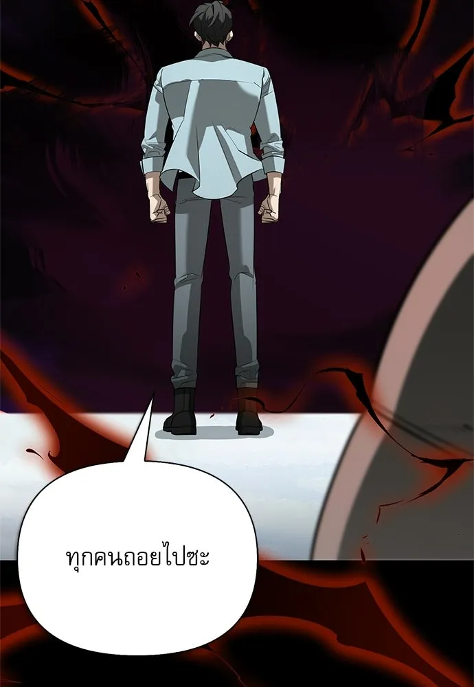 S-Class Hunter Heals with Monsters ฮันเตอร์ ระดับแกร่งกับฟาร์มมอนสเตอร์สุดป่วน ตอนที่ 50 หน้า 142