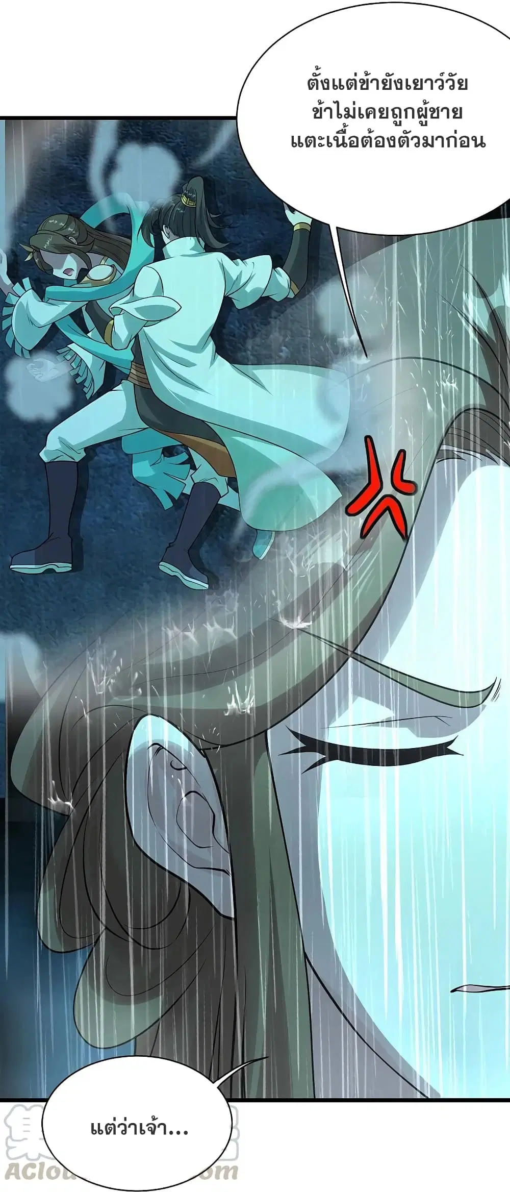 Matchless Emperor ตอนที่ 217 หน้า 35