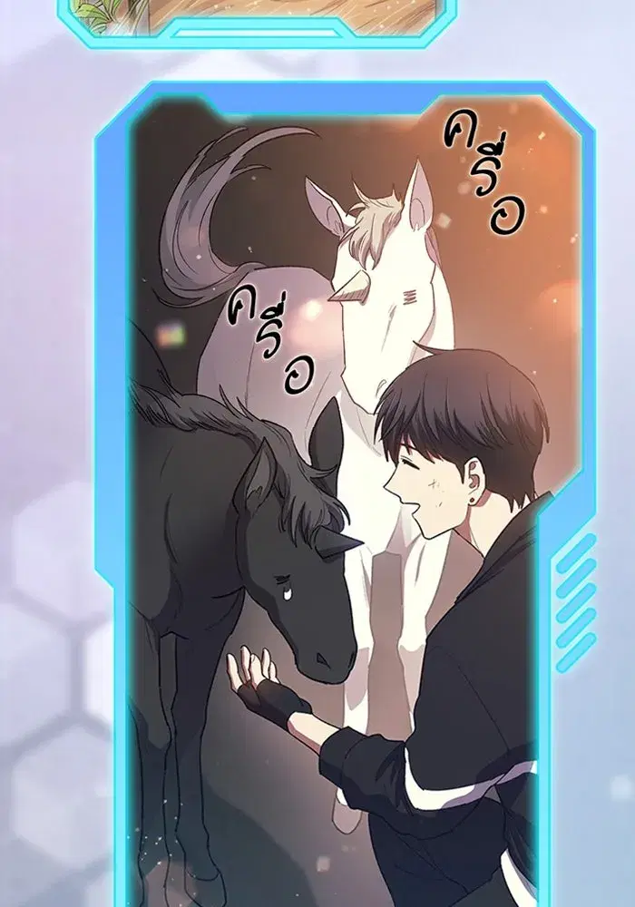 The S-Classes That I Raised (My S-Class Hunters) ตอนที่ 153.5 หน้า 160