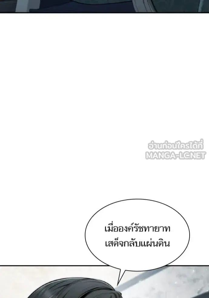 I Am the Queen in This Life ตอนที่ 163 หน้า 117