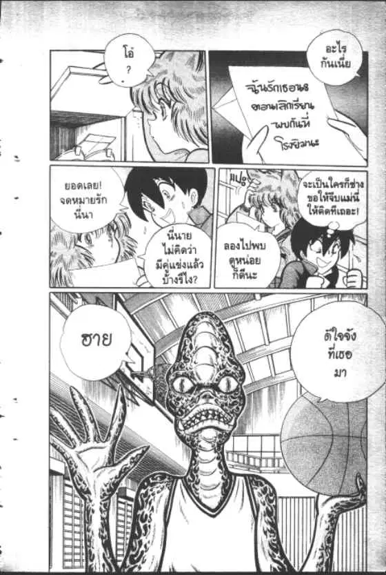 Gakkou Kaidan ตอนที่ 142 หน้า 5
