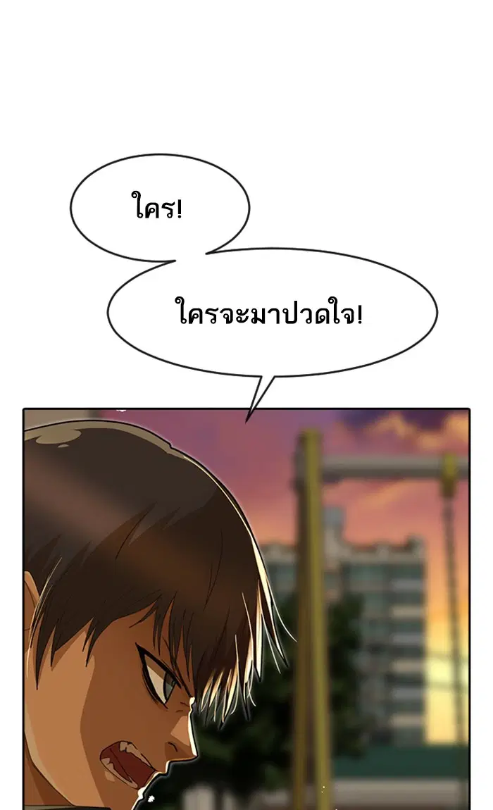 Random Chat ตอนที่ 232 หน้า 61