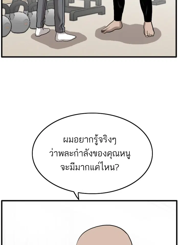 Bad Guy ตอนที่ 13 หน้า 54