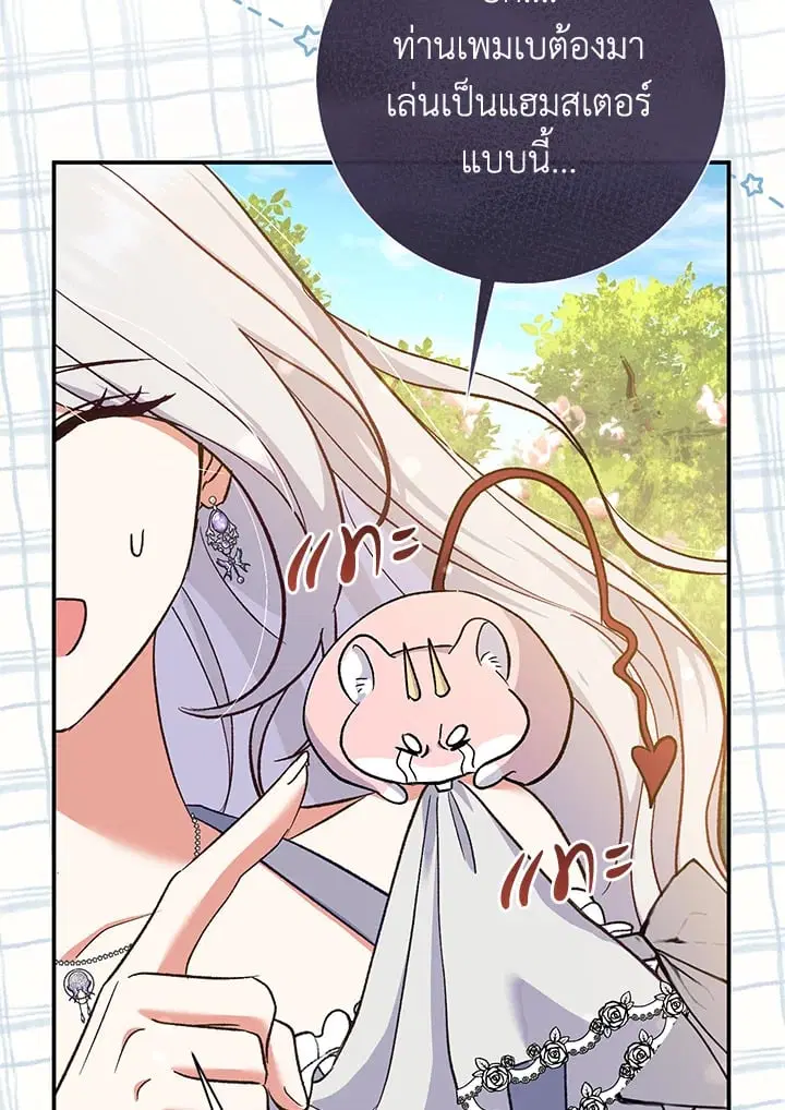 The Villain’s Match Is Too Perfect – คู่ดูตัวของนางร้ายเพอร์เฟกต์เกินไป ตอนที่ 51 หน้า 69