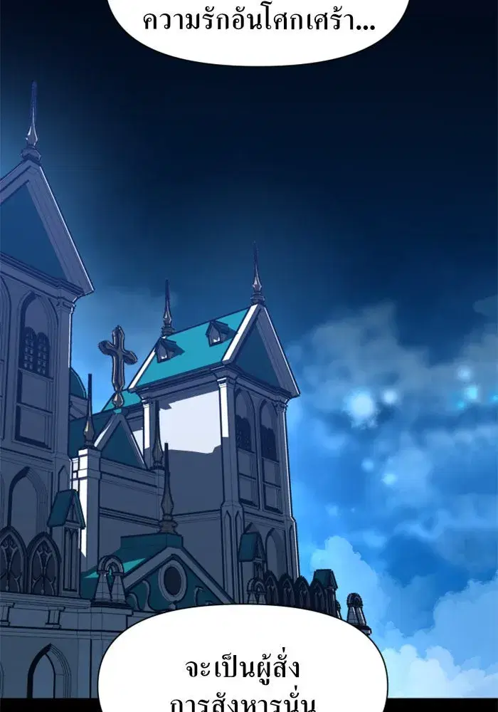 Your Throne ตอนที่ 9 หน้า 4
