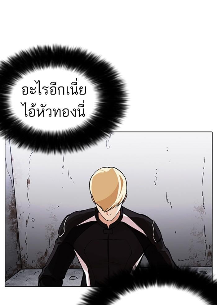Lookism ตอนที่ 230 หน้า 42