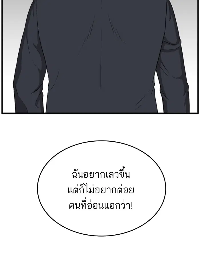 Bad Guy ตอนที่ 11 หน้า 154