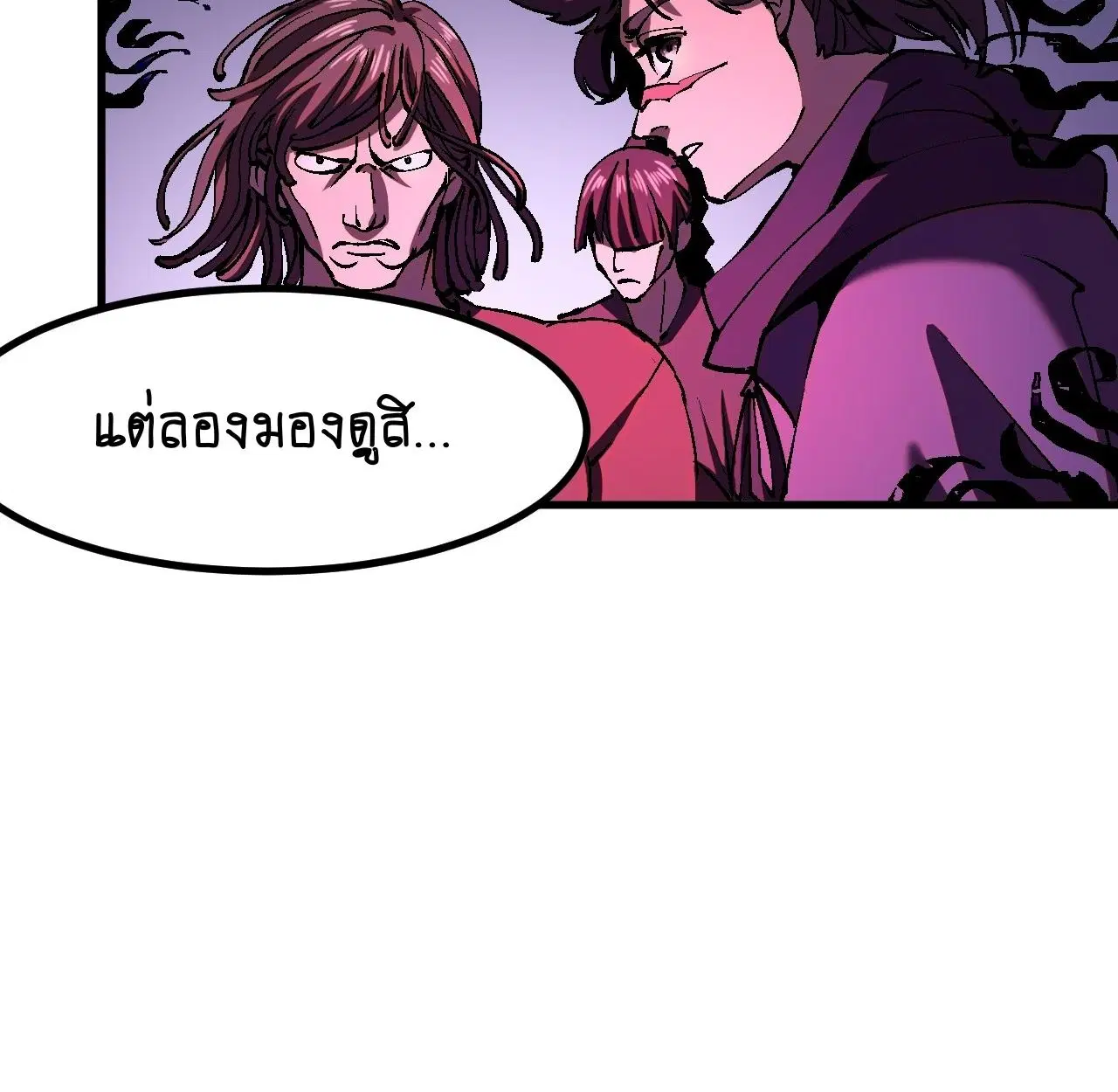 AccidentaIIy Became Famous Throughout History ตอนที่ 47 หน้า 61