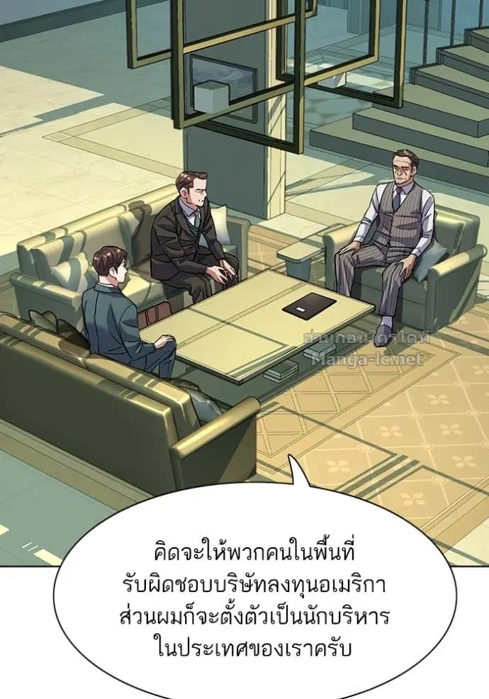 Reborn Rich ตอนที่ 46 หน้า 65